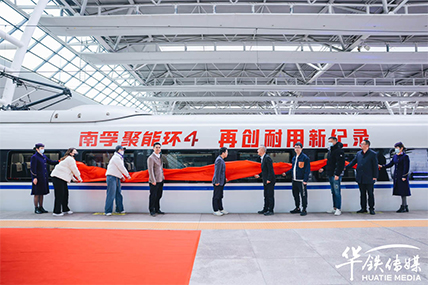 ¡Liderando el mundo en rendimiento, superando la altura mundial con la velocidad china! El tren del título ferroviario de alta velocidad Energy Ring Generation 4 partió con éxito