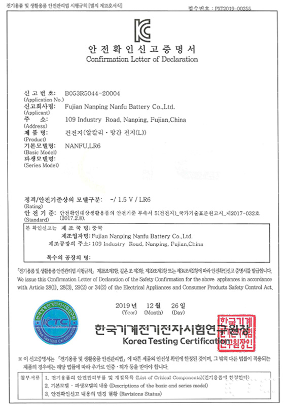 Certificación de pruebas de Corea
